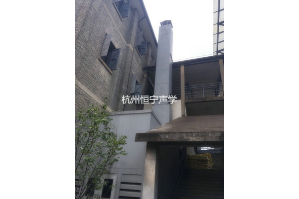 杭州运河契弗利酒店油烟机降噪